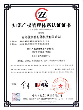 优明科荣誉